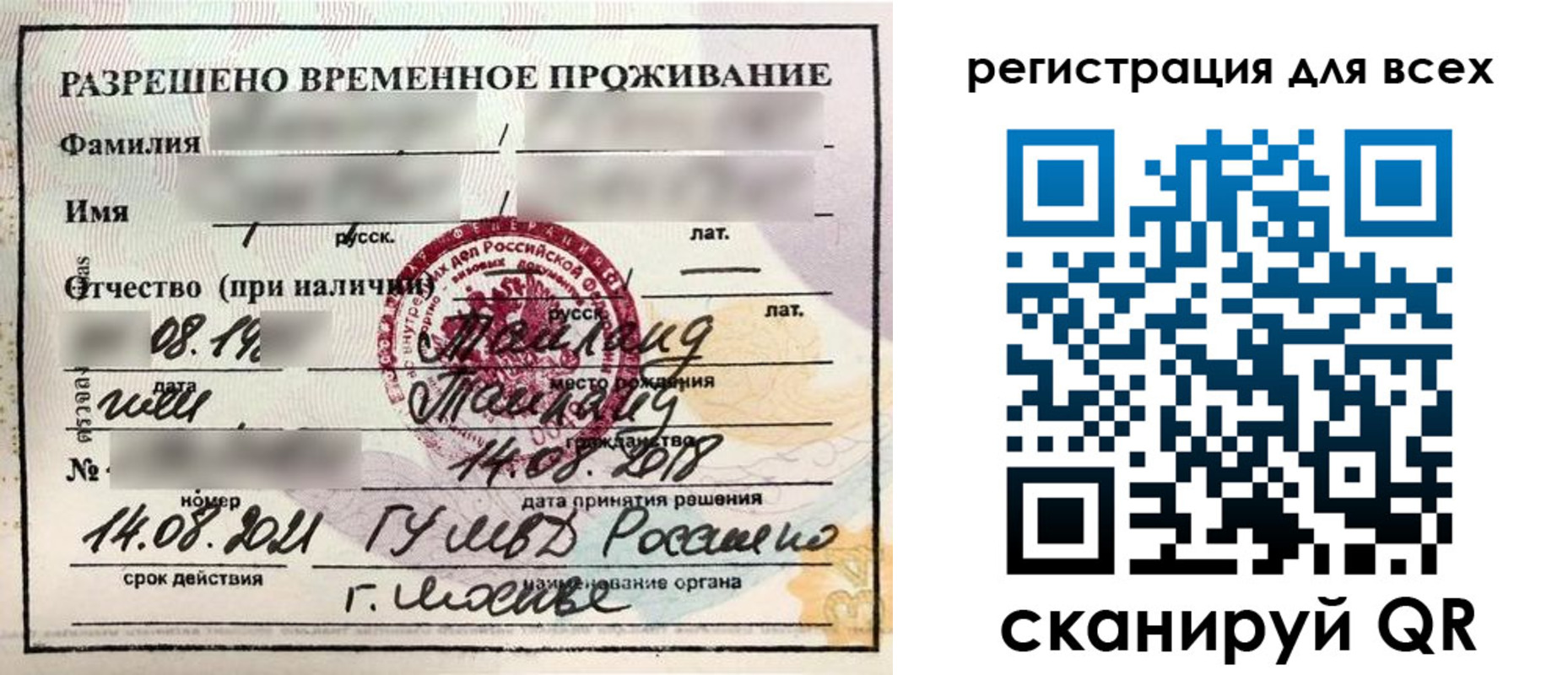 регистрация в Находке