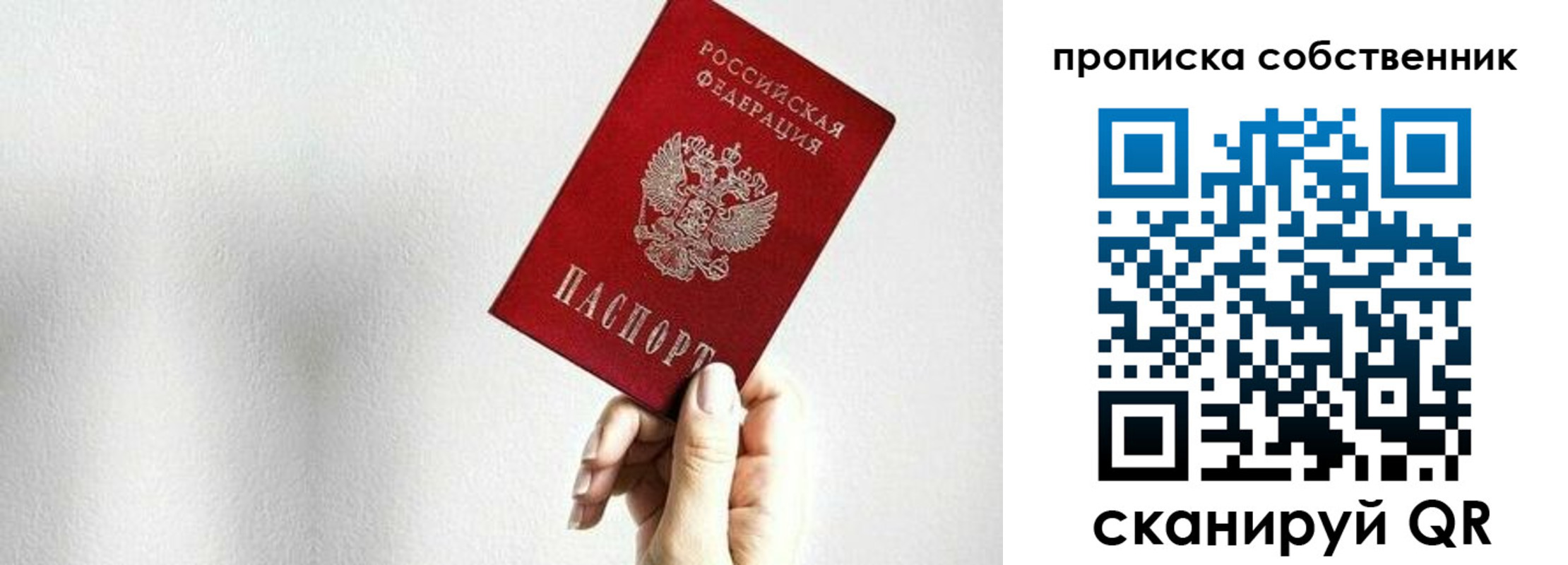 временная регистрация надежно в Находке
