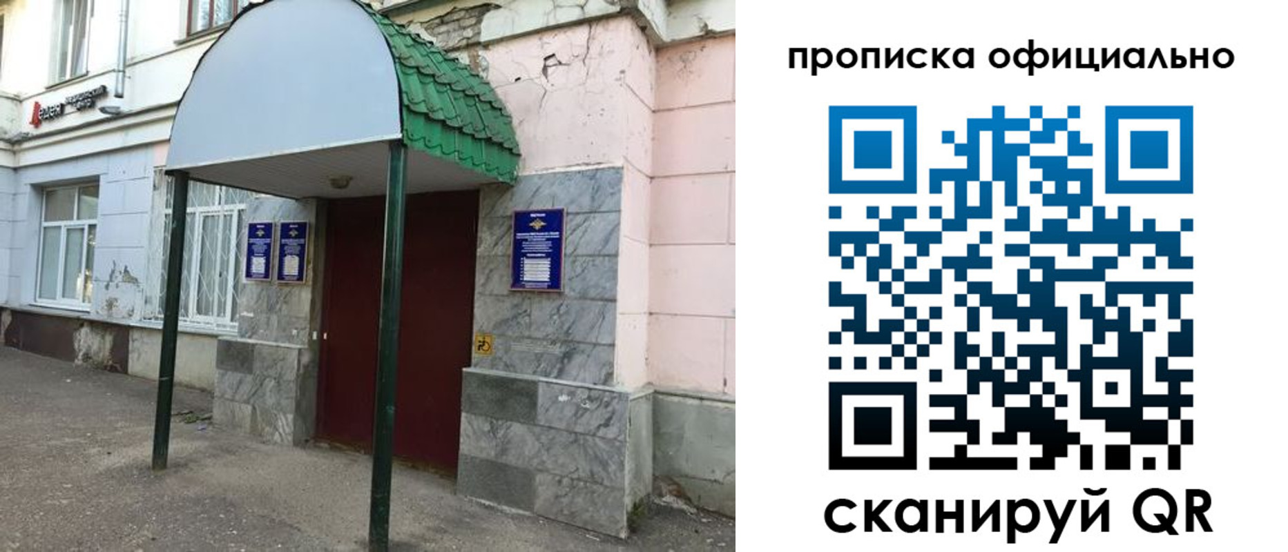 пропишу в квартире в Находке