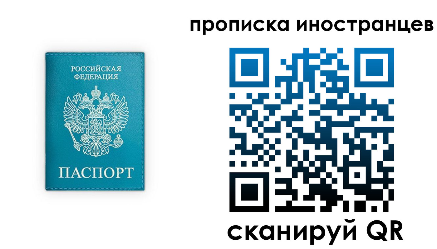прописка для кредита в Находке