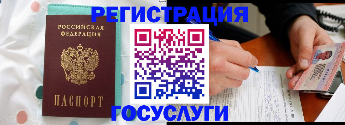 прописка для школы в Находке