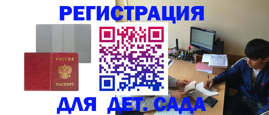 прописка гарантия в Находке